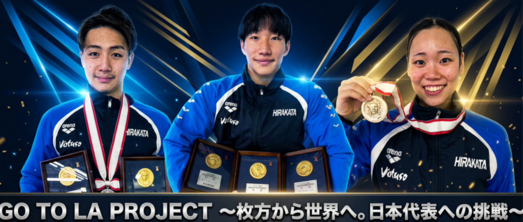 GO TO LA PROJECT ～枚方から世界へ。日本代表への挑戦～