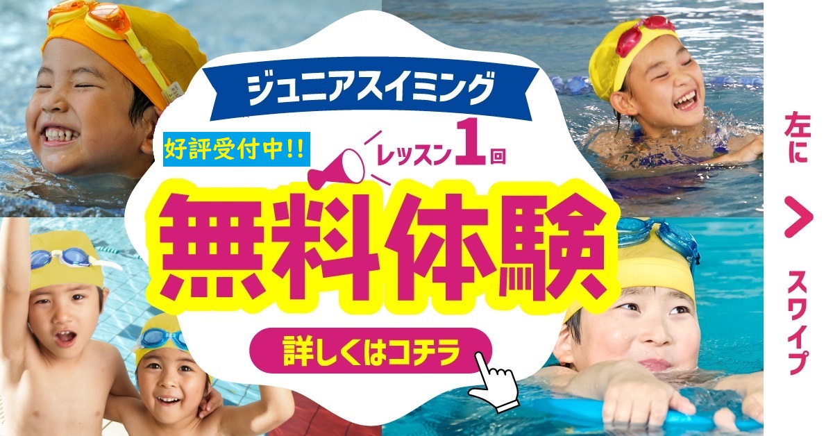 ジュニア3月体験