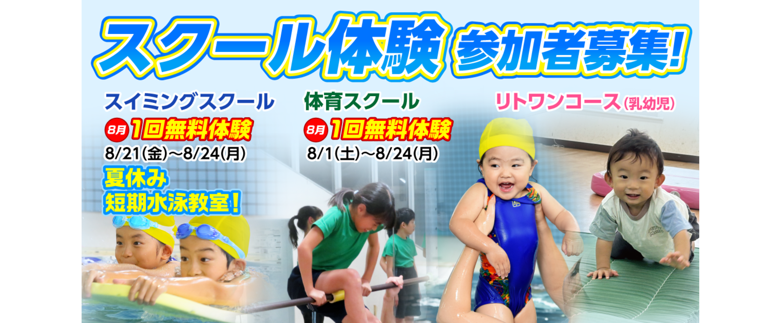 非公開: バナーのみ