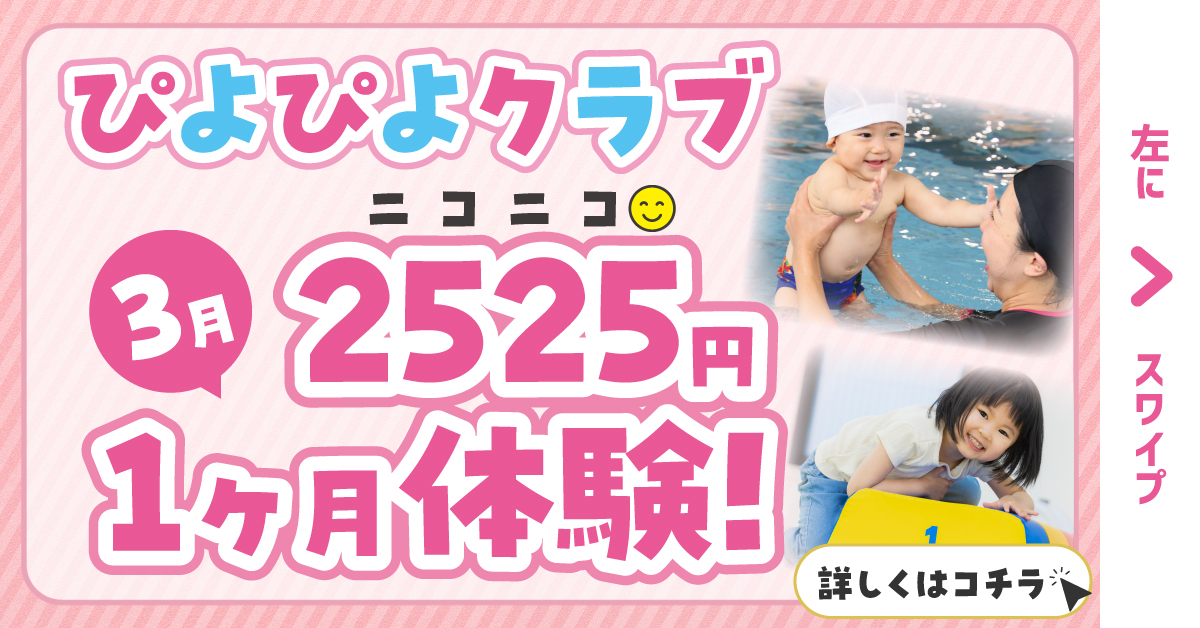 ピヨピヨ