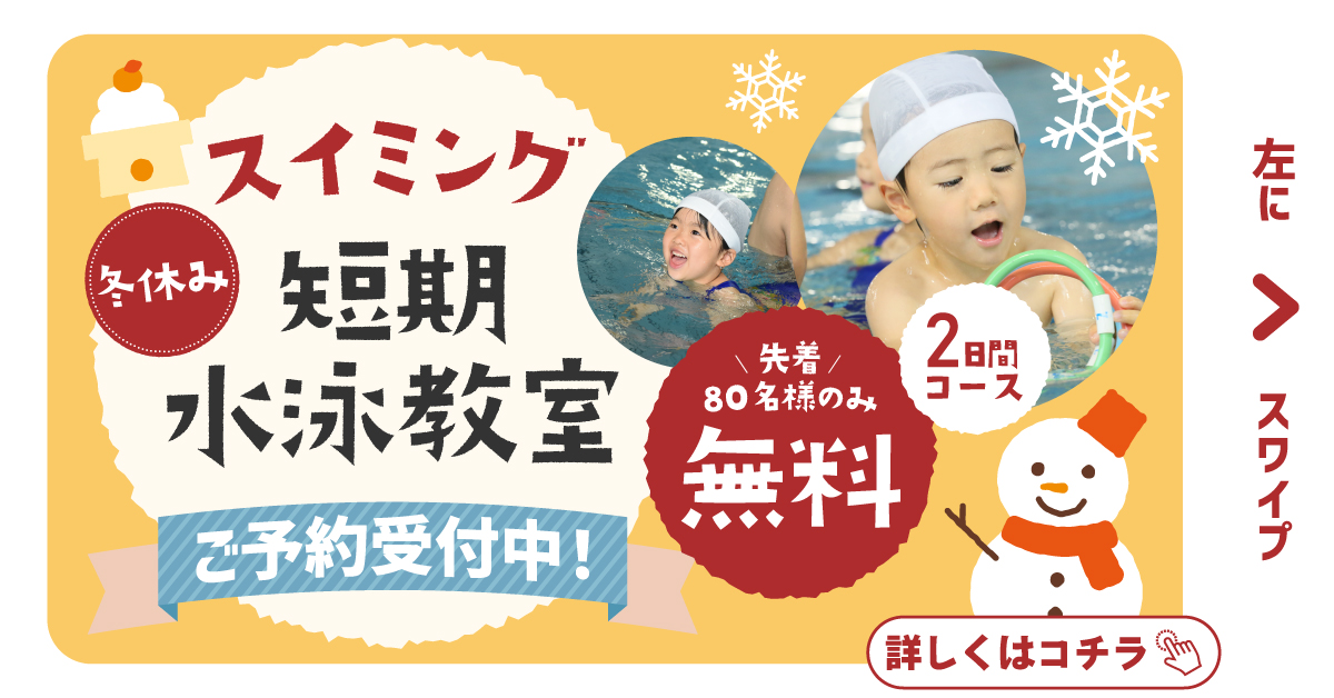 冬短