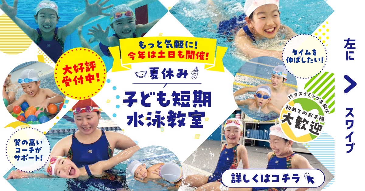 【短期教室】　夏休み短期教室のお知らせ