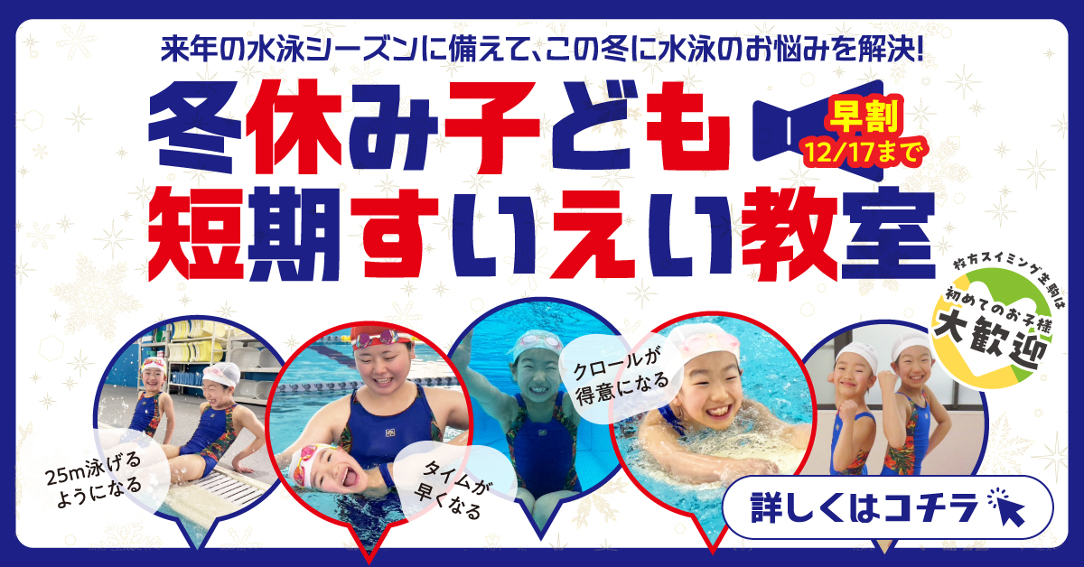 【短期教室】　冬休み短期教室のお知らせ