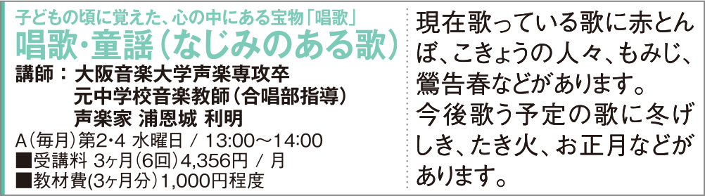 唱歌・童謡 なじみのある歌