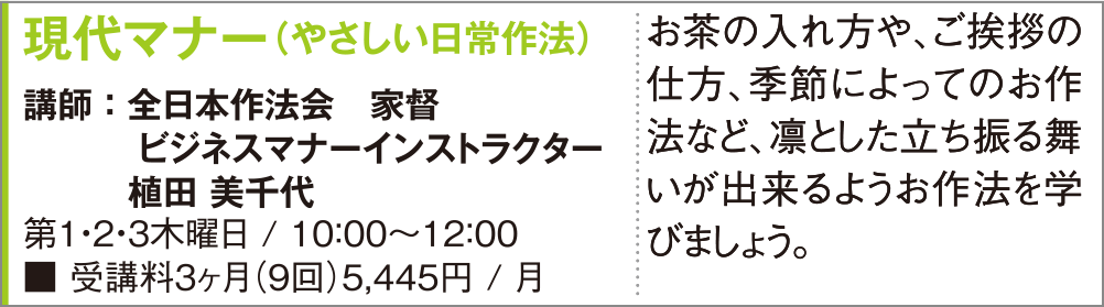 現代マナー やさしい日常作法