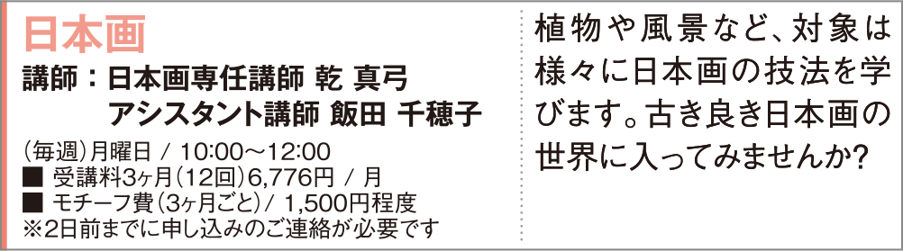 日本画